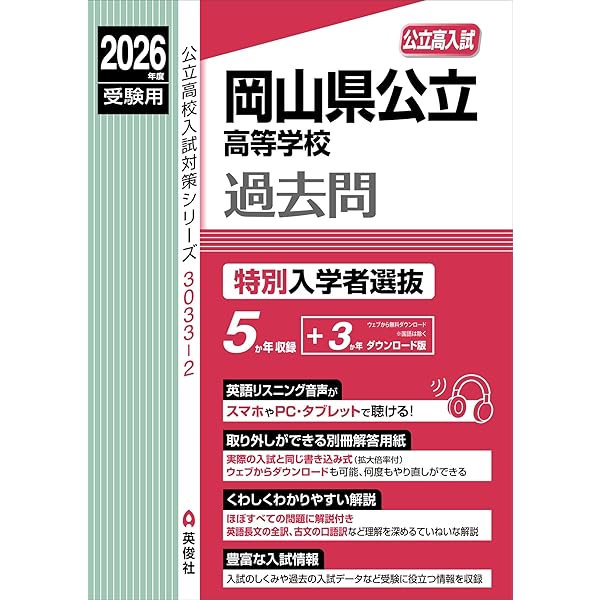 和歌山工業高等専門学校 ２０２４年度受験用/英俊社（単行本） 和歌山工業高等専門学校 2024年度受験用/英俊社（単行本